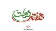 مردم به عملکرد دولت چه امتیازی می‌دهند؟ + فیلم