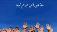 ۵۶۰ سمن در لرستان به کما رفته‌اند!