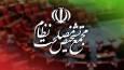 ادامه بررسی لایحه سی‌اف‌تی در مجمع تشخیص مصلحت نظام
