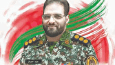 فرمانده‌ای که با شهادتش، رجعت را به خانه آورد