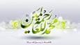 رحمة‌للعالمین؛ درس‌هایی از پیامبر(ص) برای ساختن جهانی بهتر