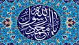پیامبر اسلام به روایت شریعتی