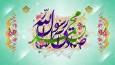 جشن میلاد پیامبر اکرم (ص) و امام جعفر صادق (ص) به میزبانی هیئت حراس الحرام ماهدشت + فیلم