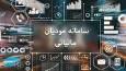 حساب‌های اشخاص در سامانه مؤدیان، ملاک اعطای وام بانکی شد