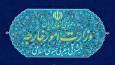اعلام ملاحظات ایران درمورد بیانیه اجلاس اسلامی - عربی راجع به تجاوز رژیم صهیونیستی به قطر