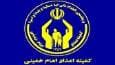 مرکز آموزش‌های فرهنگی کمیته امداد؛ نقطه عطفی در توانمندسازی مددجویان و کارکنان