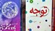 انتشارات سوره مهر دو مجموعه‌شعر جدید منتشر کرد