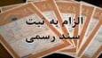 چرا باید در معاملات و قرارداد‌ها از اسناد رسمی استفاده کنیم؟