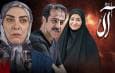 از ناباروری تا شعارزدگی؛ چرا سریال «آلا» نتوانست با مخاطب ارتباط برقرار کند؟