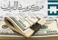 بازگشت دلار توافقی به کانال ۷۱هزار تومان