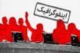 اینفوگرافیک/ چرا چکاندن ماشه اروپایی نامشروع است؟