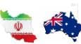 بازی هماهنگ استرالیا با واشنگتن برای تشدید فشار جهانی بر تهران