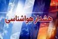 هشدار هواشناسی درباره احتمال وزش باد شدید در تهران
