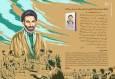تقریظ رهبر انقلاب بر کتاب «پاسیاد پسر خاک»