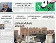 ترور شدن یک توافق پیش چشم چپ‌ها در دوحه/ درس‌هایی در سیاست خارجه که جواد ظریف دیر آن‌ها را آموخته است!
