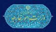 زهرا ارشادی مدیرکل آمریکا وزارت خارجه ایران شد + عکس