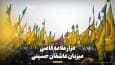 مزار علامه قاضی میزبان، عاشقان حسینی
