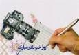 پشت و پهلوی این همه تبریک چیست؟