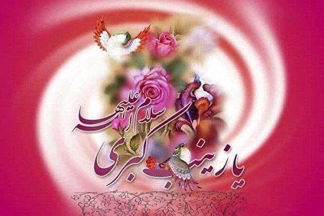 الگوگیری از حضرت زینب (س)، راهی برای ساخت جامعهای الهی و متعادل
