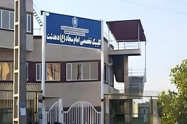 تاخیر در پرداخت کارانه پزشکان علت تعطیلی کلینیک امام سجاد در دهدشت