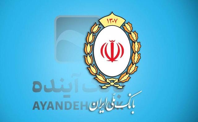 کارتها و حسابهای بانک آینده تا پایان تاریخ انقضا فعال میماند