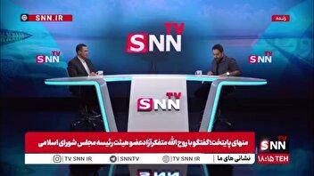 متفکر آزاد: فکر میکردم لیاخوف مرد بوده؛ الان میبینم زنها هم میتوانند مجلس را به توپ ببندند!/واکنش عضو هیئت رئیسه مجلس به اظهارات آذر منصوری!