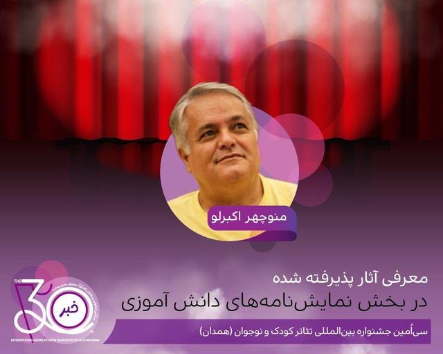 تازهترین خبر از همدان/ دانشآموزان دست به کار شدند