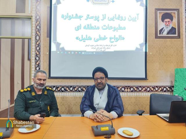 جشنواره مطبوعات منطقهای «الواح خطی هلیل» گامی در راستای عدالت فرهنگی