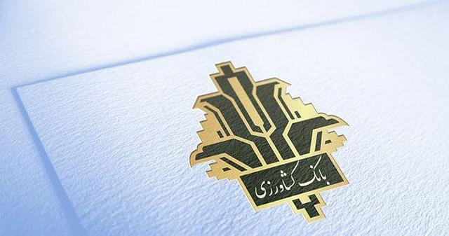 وام بانک کشاورزی تا ۵ میلیارد با سود ۱۴٪؛ شرایط و ثبتنام