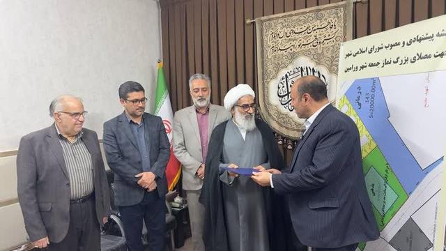 زمین احداث مصلای بزرگ ورامین به ستاد نمازجمعه واگذار شد