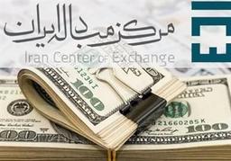 آخرین قیمت ارز در بازار تجاری/ دلار توافقی چند؟