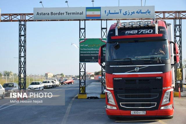 نقشآفرینی مرزهای بینالمللی آستارا در توسعه صادرات غیرنفتی