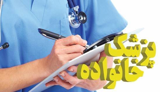 آغاز فاز صفر اجرای برنامه پزشکی خانواده در ۴ شهرستان / هدفگذاری پوشش یکپارچه شهر و روستا