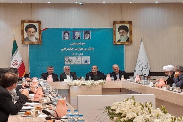 مدیران با مفاهیم نوین حکمرانی آشنا شوند