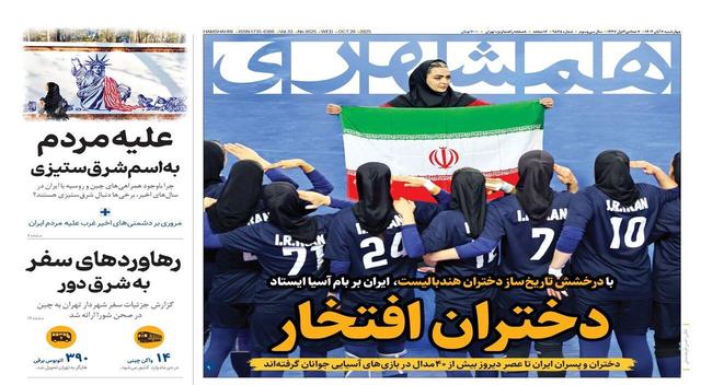 علیه مردم،به اسم شرقستیزی | قدردانی از فرشتگان جنگ