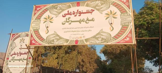 جشنواره «مغ مهرگان» در حاجیآباد آغاز به کار کرد
