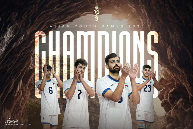 شاگردان غلامی بر بام آسیا؛ تیم ملی والیبال جوانان قهرمان شد