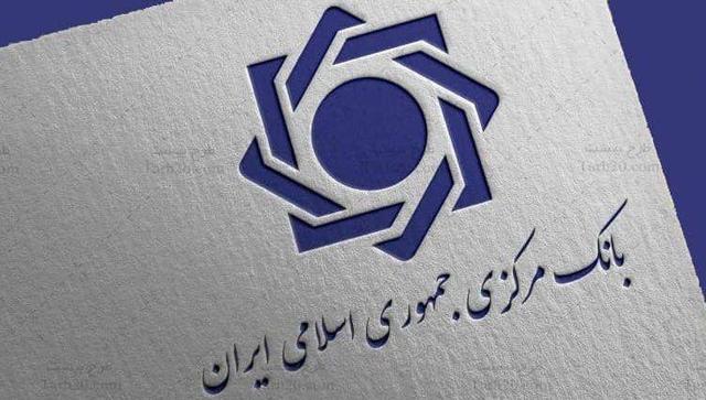 پایان وامهای بیحساب؟ بانک مرکزی اجرای نظارت مرحلهای بر مصرف تسهیلات را الزامی کرد