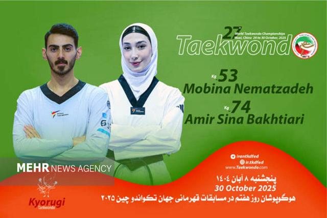 نعمت زاده و بختیاری نمایندگان ایران در روز پایانی