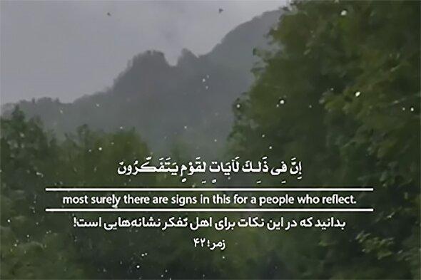 استوری موشن | نشانههایی برای اهل تفکر