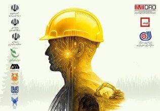 هم سویی دانش و صنعت در جشنواره ملی ایدههای ارزشافزای معدن