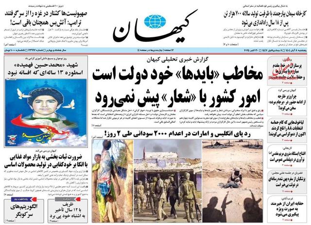 کنایه معنادار کیهان به ظریف/ او با 12 سال تأخیر به اشتباه خود پی برد