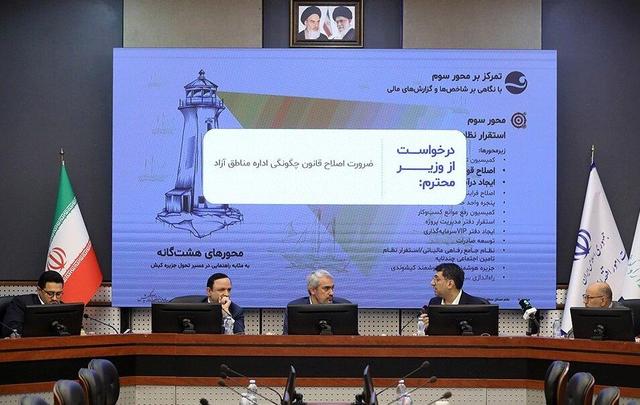 درخواست صریح کبیری از وزیر اقتصاد مبنی بر ضرورت اصلاح قانون چگونگی اداره مناطق آزاد