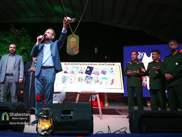 اجلاسیه ۹۶۷ شهید شهرستان بجنورد