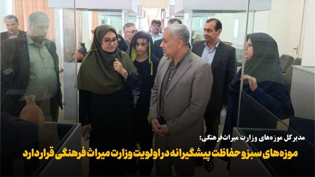 فیلم | حفاظت پیشگیرانه یکی از اولویتهای تعیین شده برای موزهها است