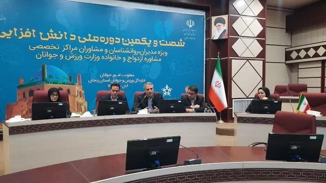 مراکز مشاوره تخصصی ازدواج به بازوی اجرایی در ساماندهی خانواده تبدیل میشوند