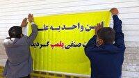 پلمب چند واحد صنفی متخلف در شهرستان دماوند