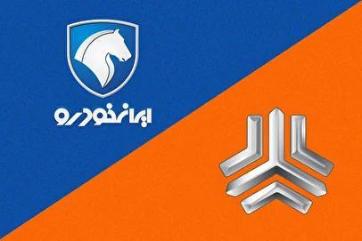قیمت محصولات ایران خودرو و سایپا امروز ۹ آبانماه ۱۴۰۴ / بازار خودرو به هم ریخت! + جدول