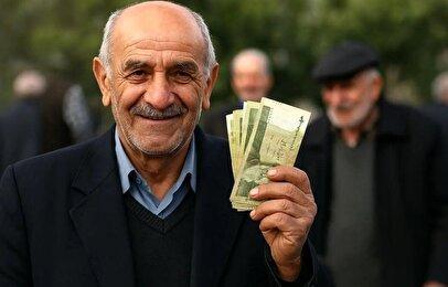 آغاز واریز ۵۰.۰۰۰.۰۰۰ میلیونی به حساب بازنشستگان امروز ۹ آبان ۱۴۰۴ / این گروه حساب خود را چک کنند