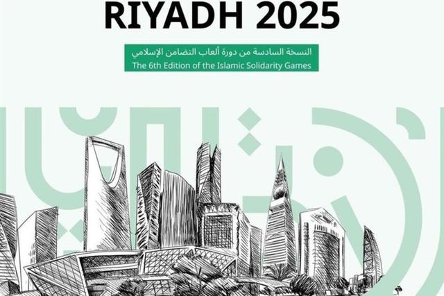 برنامه بازیهای کشورهای اسلامی اعلام شد